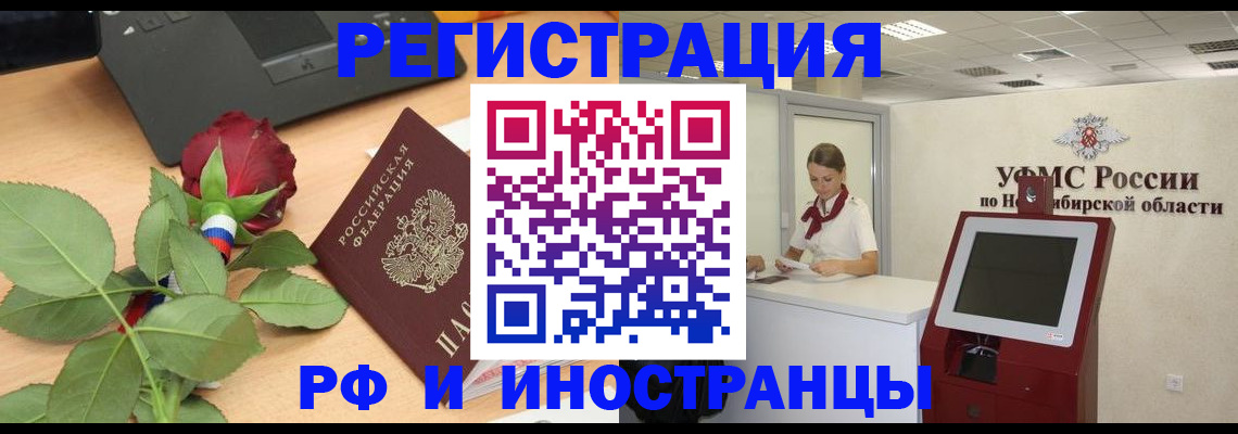 временная регистрация поиск в Рыбном