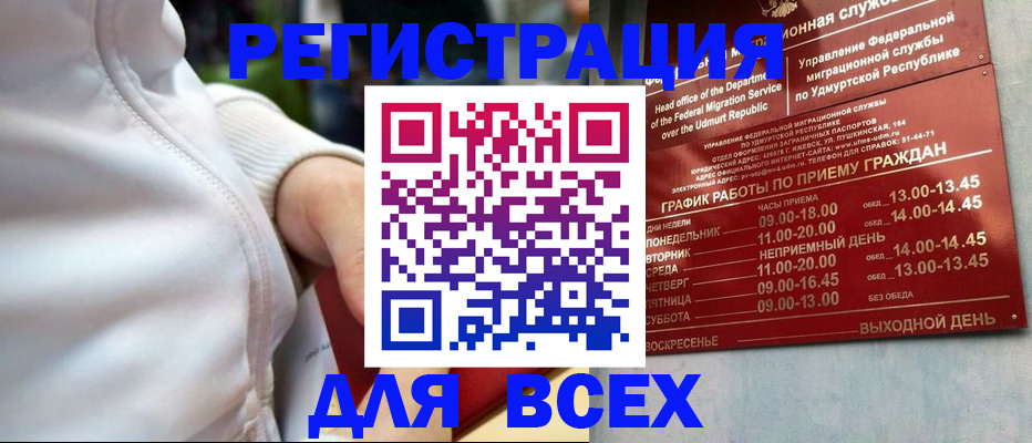 временная регистрация собственник в Рыбном