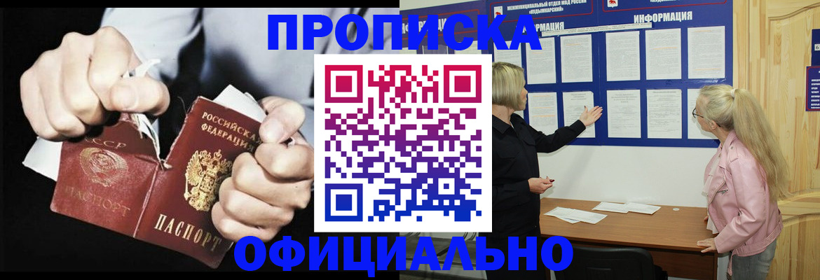 временная регистрация купить в Рыбном